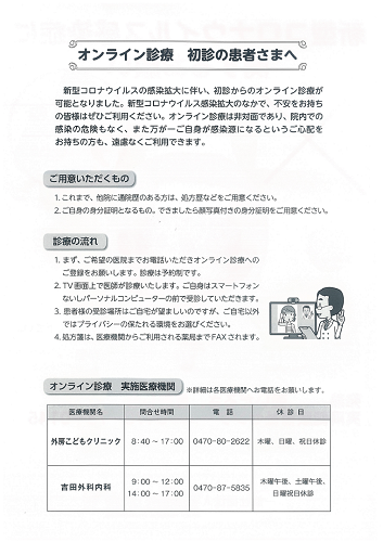 新型コロナに関するお願い（裏）.png