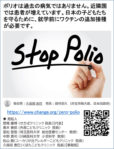 ポリオ署名.png